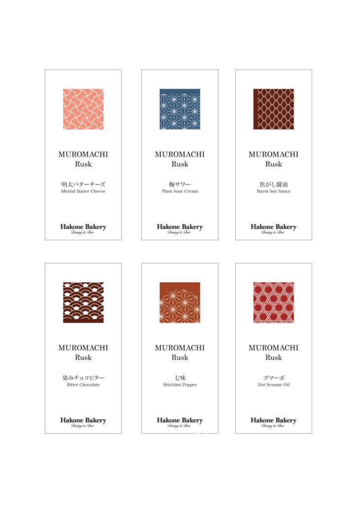 ラベルデザイン